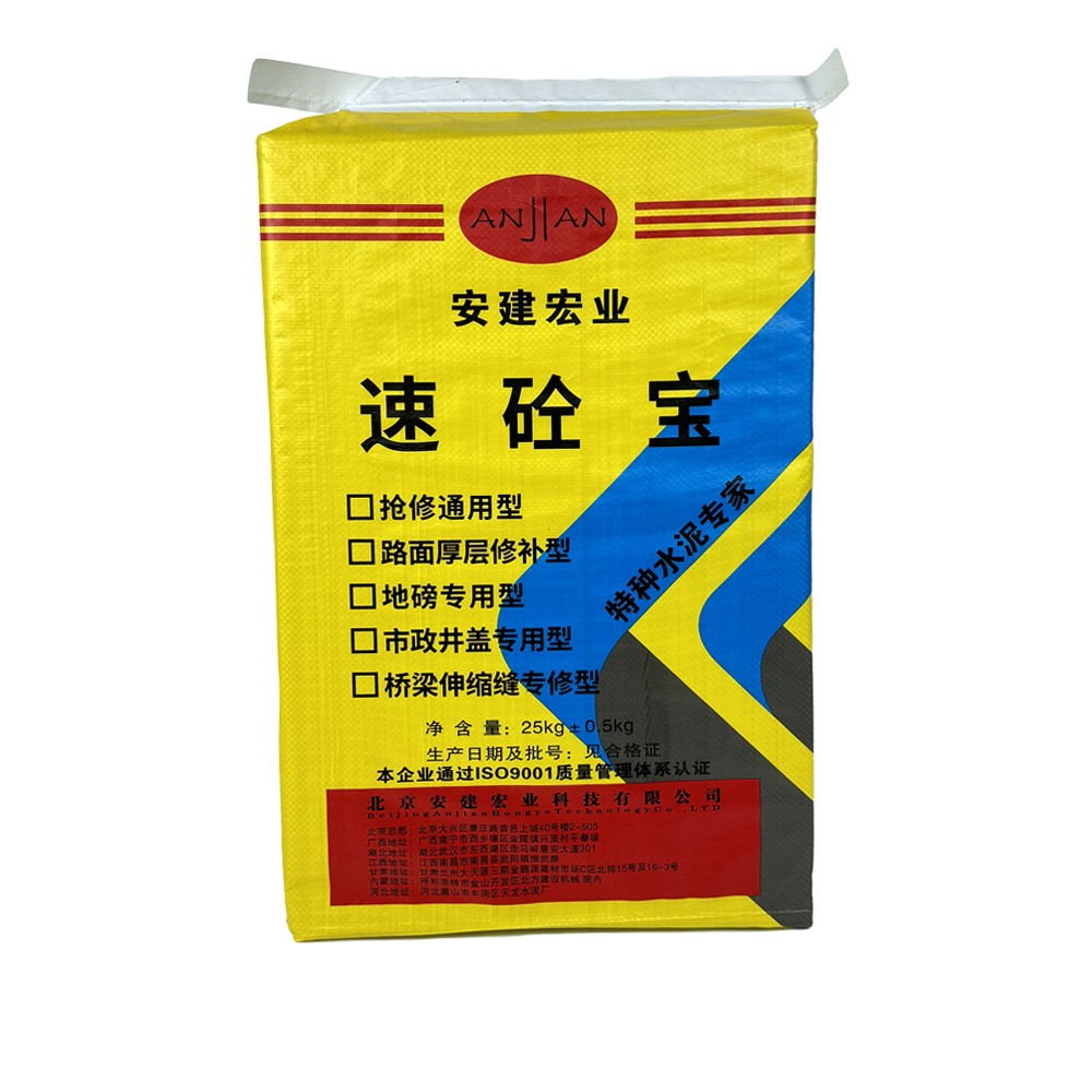 速砼宝