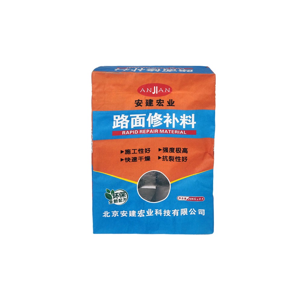路面修补料