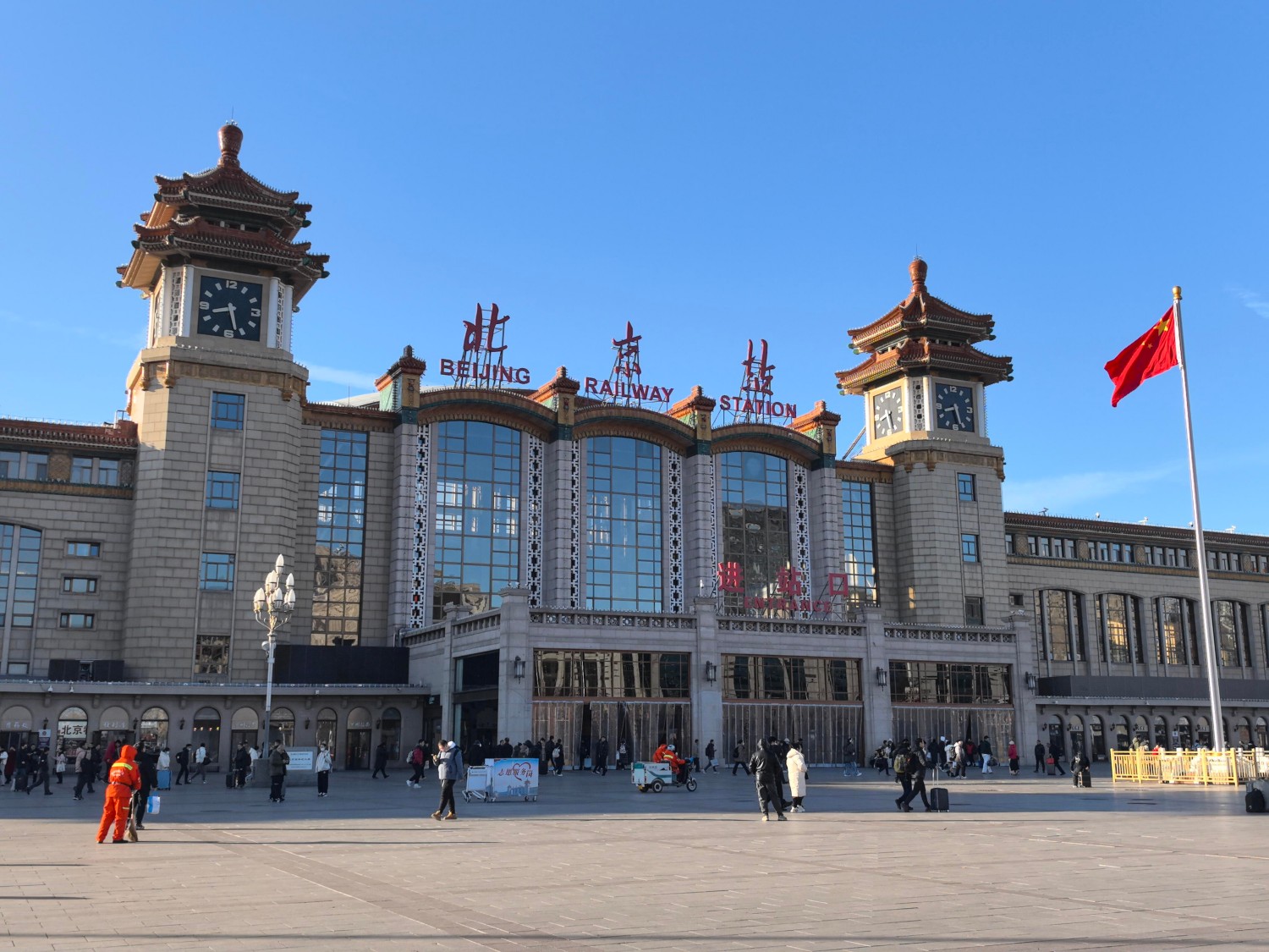 北京站