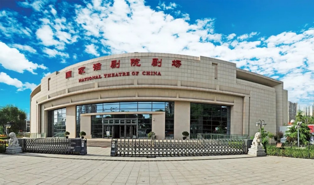 国家话剧院